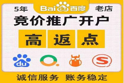 百度广告推广价格策略解析